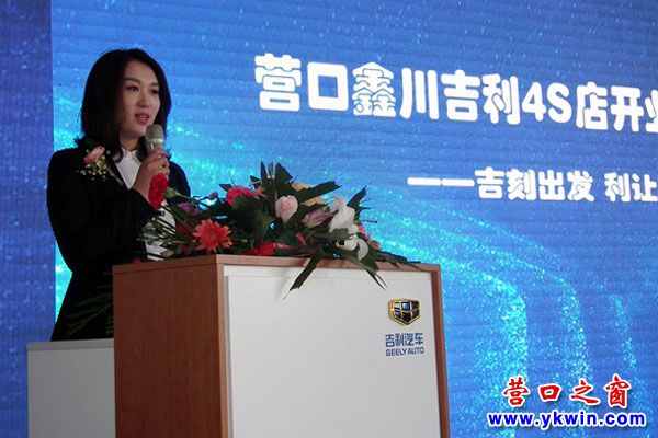營(yíng)口鑫川吉利4S店帶您進(jìn)入“吉利”走向“博越”