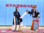 營口心海京劇社：新年惠民演出第十一場