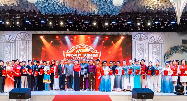營(yíng)口市：《我耀我的團(tuán)》表彰匯演  歡笑與榮耀齊飛