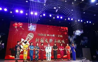 營(yíng)口：鼓樂(lè)喧天封舊歲  粉墨登場(chǎng)賀新春