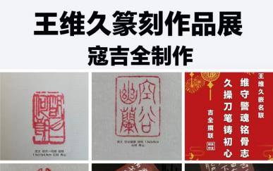 營(yíng)口王維久：警魂鑄金石，刀筆寫初心——寇吉全